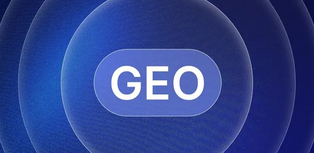 良庆区生成式引擎优化赛道升温，盘点 GEO 行业发展态势