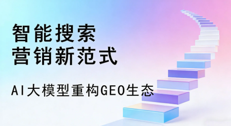良庆区全域优化生态，构建品牌全网协同、区域深耕的流量增长体系