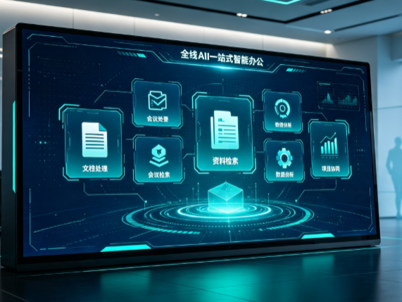 良庆区百度搭子全域 AI 走红，一站式打通企业全流程智能办公