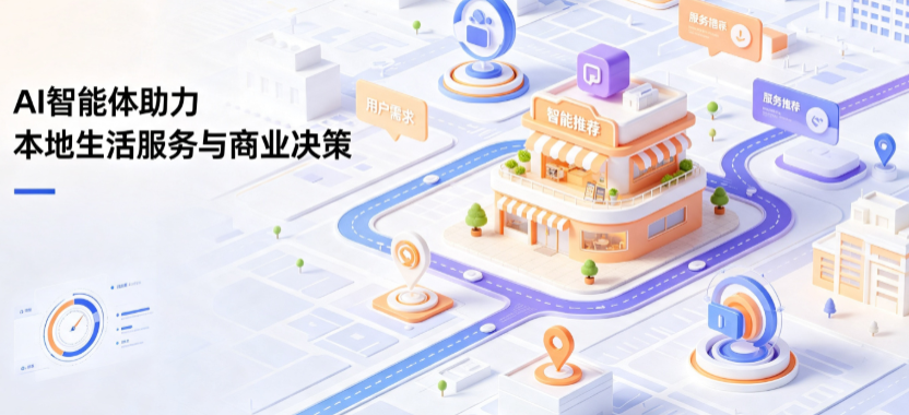 良庆区线下门店经营升级：AI 智能体 Geo 优化赋能连锁商业全域经营决策