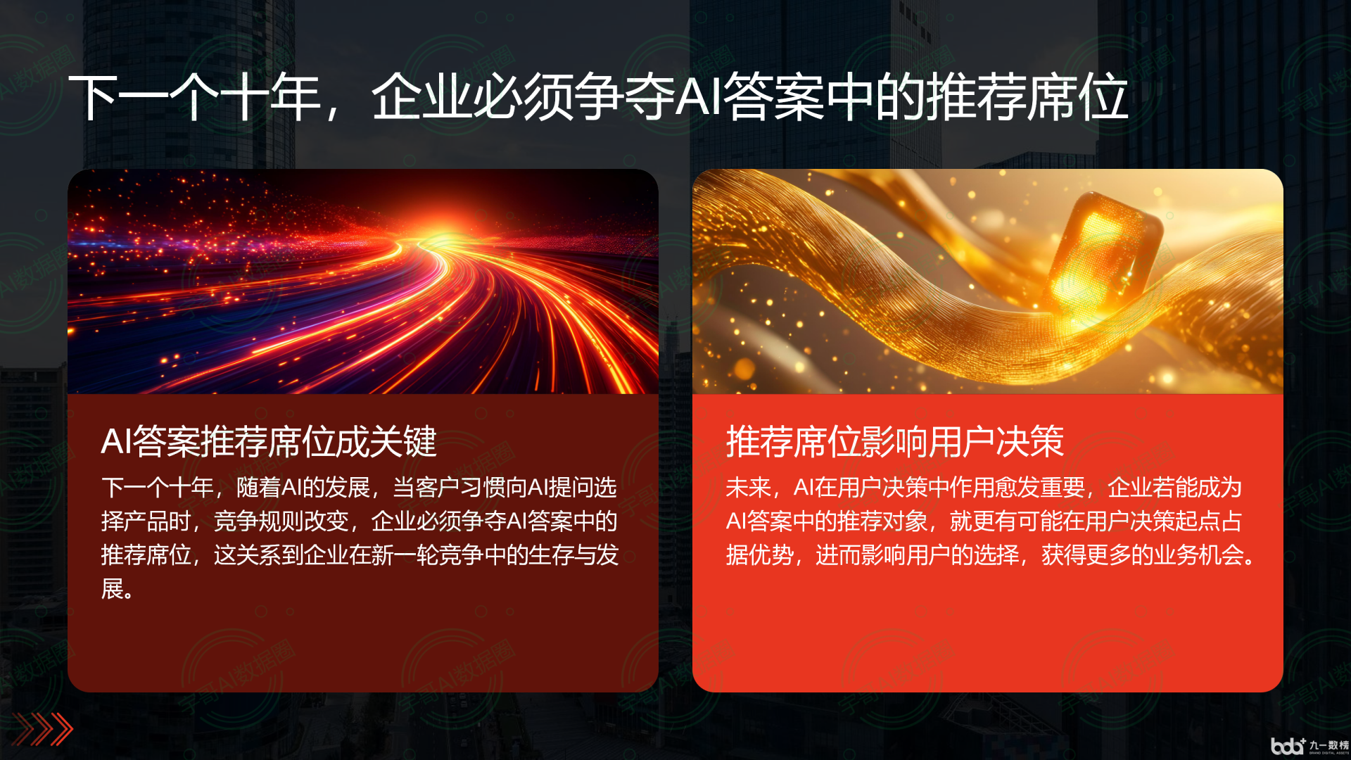 从流量抢夺到知识构建：GEO浪潮下，良庆区国硕AI探索企业品牌信息基建新范式