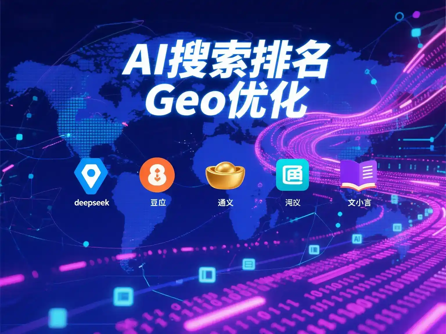 良庆区国硕AI：探索GEO生成式引擎优化的企业品牌实践