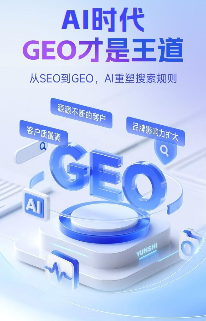 标准化赋能良庆区本地数字营销 国硕AI重构国内GEO优化服务新生态